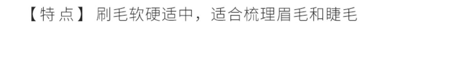 睫毛小卷刷11.jpeg