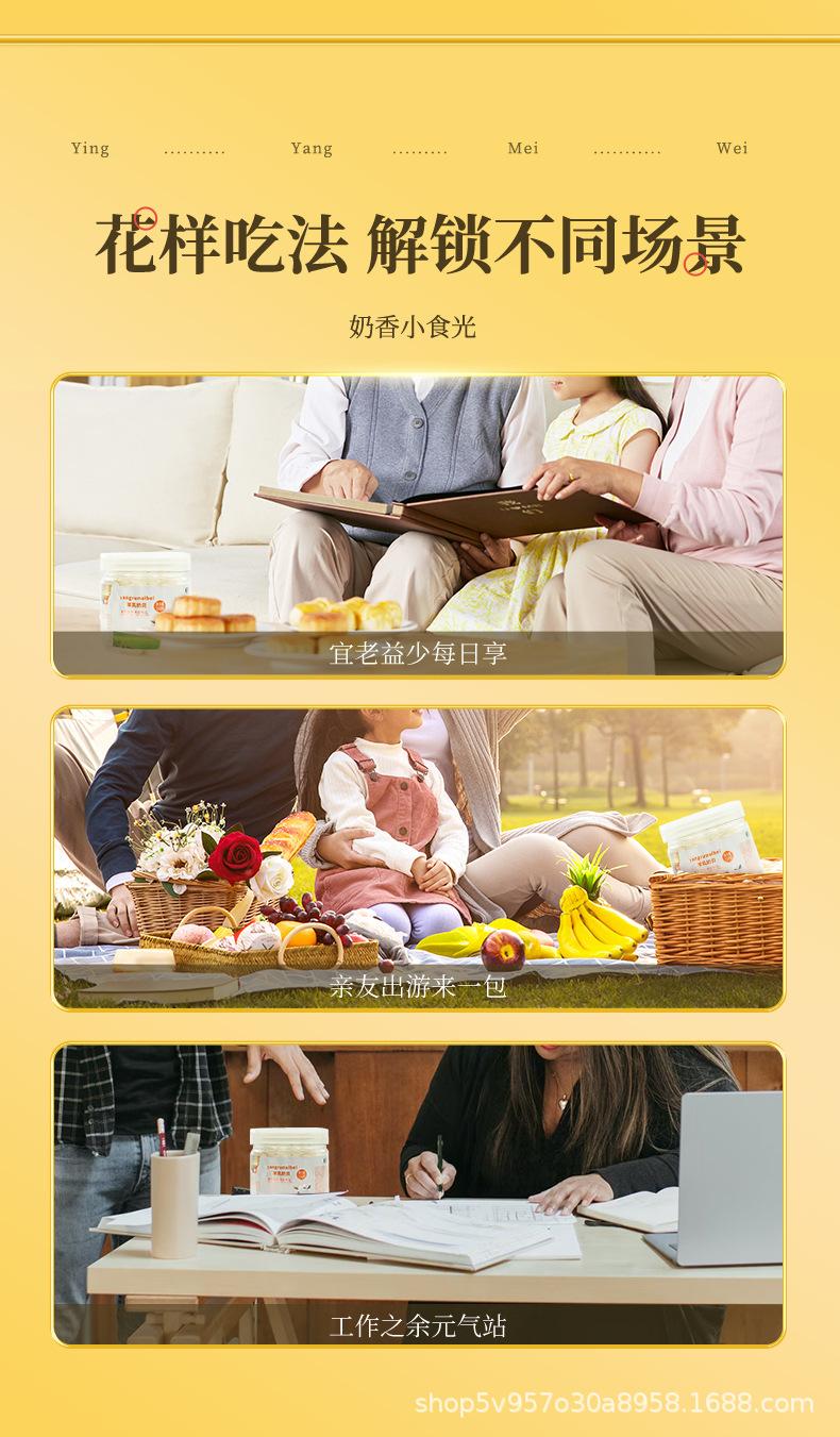 350g羊乳奶贝_07.jpg