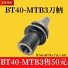BT40-MTB Morse broca haste BT40-MTB3-75L-150L fresadora fresadora manga de corte de alta precisão haste interna