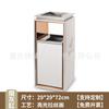 Bote de basura de acero inoxidable personalizado comercial de lujo vestíbulo de hotel vertical con cenicero boca de elevador maleta de basura exterior