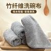 Paño de cocina de carbón de bambú de estilo japonés, paño desengrasante para lavar platos, estropajo absorbente de microfibra para limpieza del hogar, toalla para lavar platos de cocina