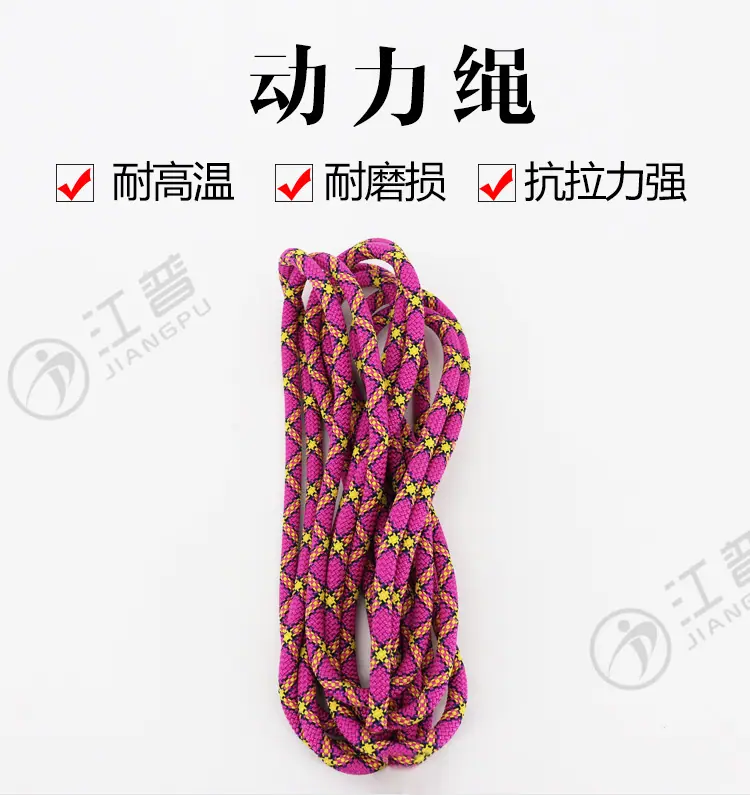 江普动力绳-1.jpg