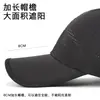 Gorra de Béisbol Ligera de Malla para Verano, Exterior, con Parte Superior Suave, para Hombres y Mujeres con Circunferencia de Cabeza Grande, Transpirable, de Secado Rápido, Protector Solar, Versátil