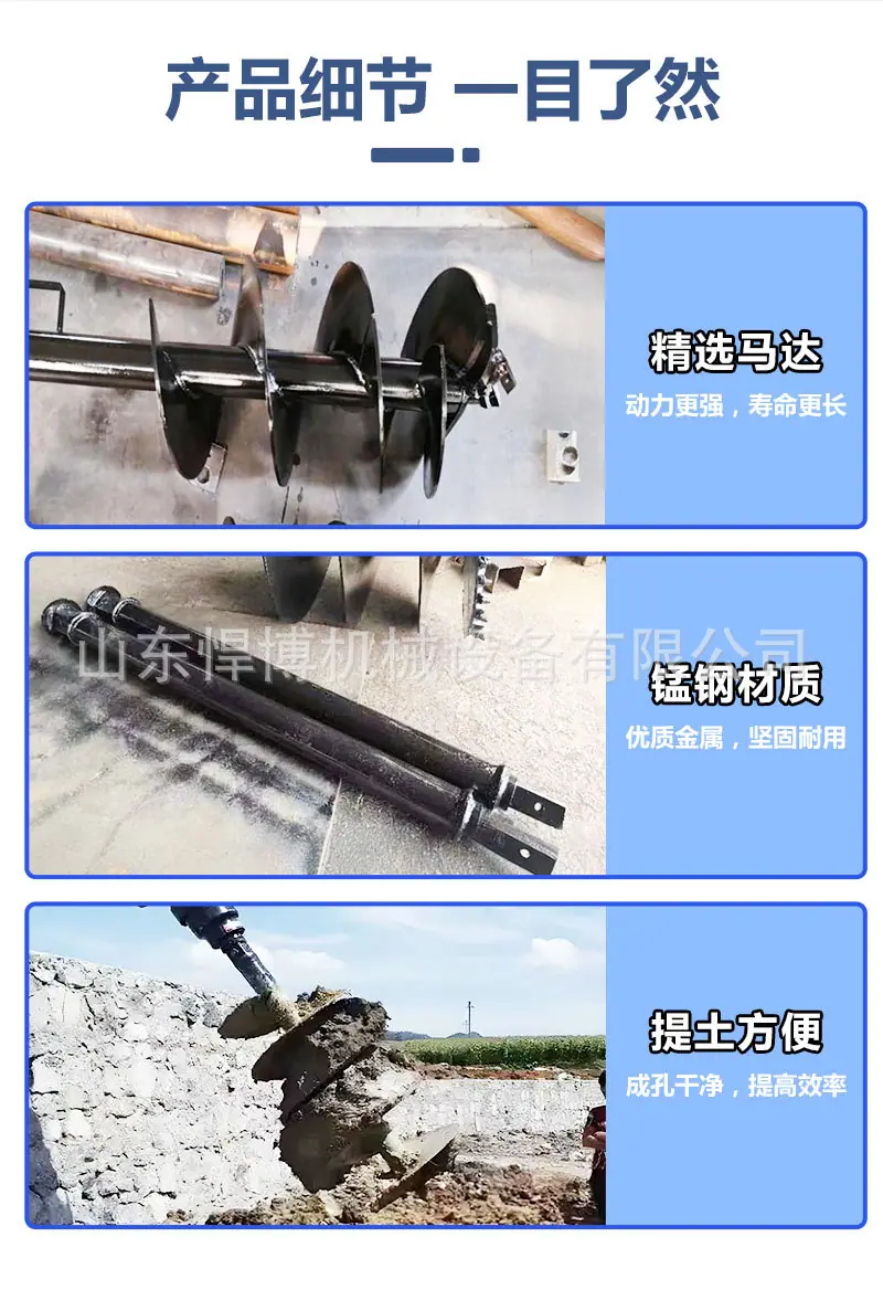 螺旋钻机详情页 (5).jpg