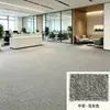 Alfombra para Salas de Transmisión en Vivo, Alfombrado Completo para Edificios de Oficinas, Alfombras de Oficina, Dormitorios de Hotel, Salas de Estar y Alfombrado Completo Específico para Proyectos