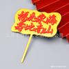 Grande Camada Dupla Acrílico Cartão de Feliz Aniversário Guindaste Xiangyun terno Decoração do Bolo Aniversário Plug-in Plug-in de Aniversário