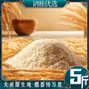 Arroz Frío del Noreste 2.5kg Arroz Perla Redonda Molido Frescamente y Seleccionado Suave y Pegajoso Empaque al Vacío para Conservar la Frescura