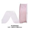 Cinta de Organza de Color Liso de 25 Yardas Yao Ming en Stock Venta al por Mayor Empaque de Regalo Accesorios DIY Cinta Decorativa