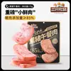 Carne de Cerdo Negra para Almuerzo Ardillas Negras 300g/bolsa, 12 paquetes pequeños individuales, jamón premium listo para comer para el desayuno