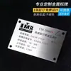 Placas de Metal Personalizadas con Logo Placas de Aluminio Placas de Identificación de Potencia Marcas Registradas Grabado Serigrafía Placas de Identificación de Equipos de Acero Inoxidable Hechas a Medida