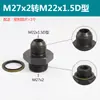 Unión Hidráulica Tipo D M14 18 20 22 27*1.5 Rosca Macho Métrica Recta Unión para Tubería de Aceite