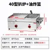 Máquina Combo Nueva de Plancha y Freidora Comercial a Gas, Máquina de Comida para Puesto Alimentada por Gas para Hacer Hotcakes para Agarrar con la Mano, Teppanyaki y Equipo para Fideos Fríos