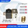 Accesorios de Válvula Solenoide de Orificio Pequeño de Enchufe Único para Camión Pesado Son Adecuados para Cargas Pesadas Wg9100710008 Válvula Solenoide