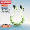 Cable de Datos Retráctil de Resorte Cuatro en Uno de Calidad de Exportación Súper Rápido Adecuado para Apple 16 Huawei Samsung Xiaomi 9