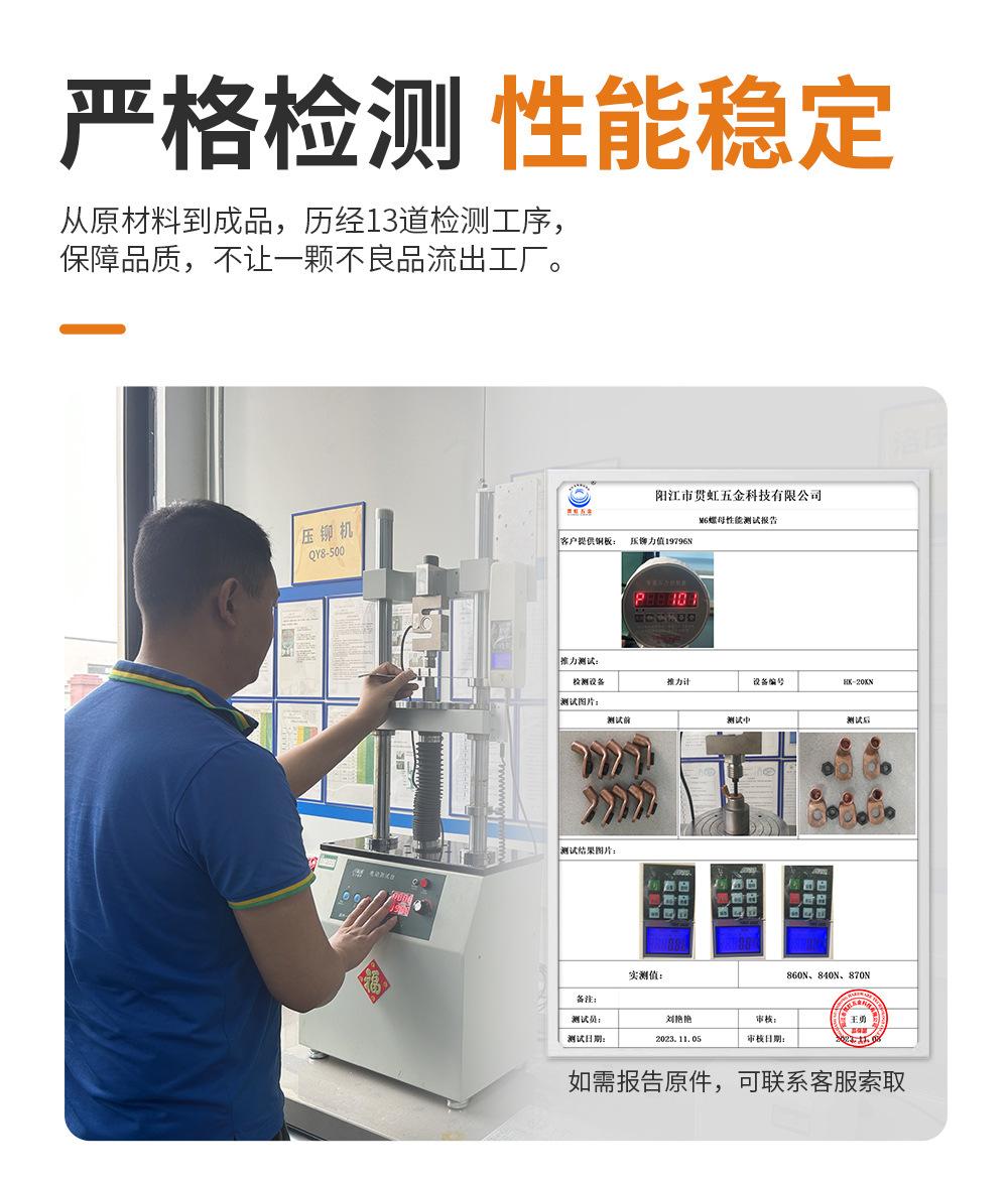 碳钢压铆螺母详情页_07.jpg