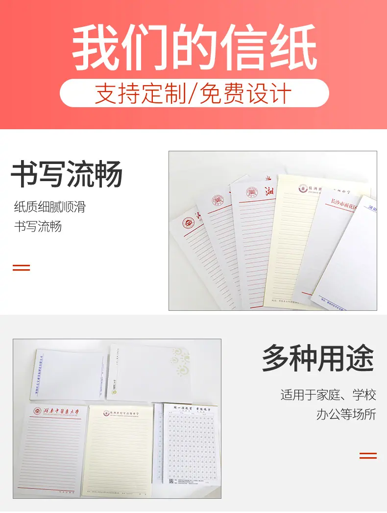 信纸详情页_04