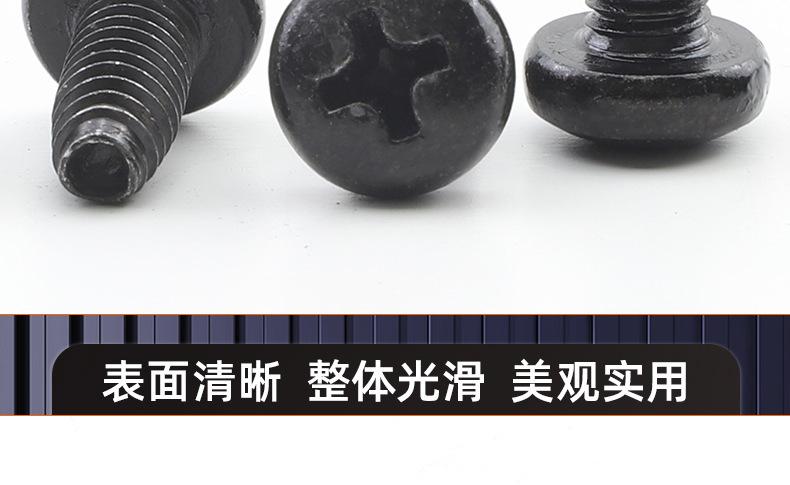 8.8级高强度氧化发黑圆头三角牙螺丝_03_17.jpg