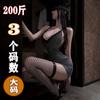 Shuang'Er Tallas Grandes Lencería Sexy Pechos Pequeños Sexy Escote Profundo Cadena Grande Pijama Uniforme No Necesita Quitarse Tentación Apasionada Hogar