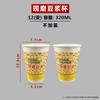 Vaso Desechable para Leche de Soya Vaso de Papel Tienda de Desayunos Espesado con Tapa Hogar Comercial Desayuno Para Llevar Empaque Portátil Para Llevar Venta al Mayoreo