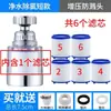 Filtro de torneira chuveiro pressurizado à prova de respingos filtro de água purificador de água cozinha extensor universal giratório 360 graus
