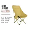 Silla lunar plegable de almacenamiento portátil personalizada con bolsillo lateral para playa, bocetos, picnics y sentarse a largo plazo sin colapsar, asiento para exteriores