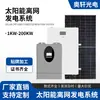 Panel Fotovoltaico de Energía Solar Batería de Almacenamiento de Energía Inversor Híbrido Conectado a la Red Controlador Máquina Integrada Sistema de Generación de Energía Doméstica Fuera de la Red