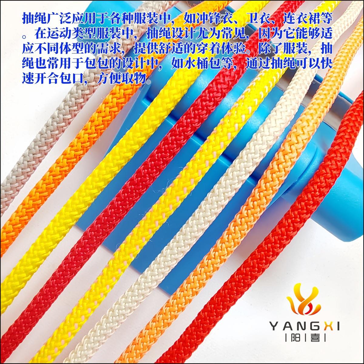 抽绳彩色圆绳2