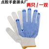 Fabricante de Dispensación y Guantes de Algodón Plástico Venta al por Mayor Hilo de Lana Blanqueada Resistente al Desgaste Antideslizante Protección Laboral Guantes Protectores de Dispensación con Cuentas de Puntos