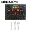 Micrófono BM800 micrófono Tarjeta de sonido V8S Transfronterizo Soporte de grabación para computadora Equipo completo para podcast en vivo