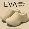 Pantuflas de Algodón Impermeables de Suela Gruesa para Hombre Otoño/Invierno 2026 Nuevo Estilo Cálidas con Plus de Terciopelo Antideslizantes Sensación de Pisada de Caca Pantuflas de Algodón para Hombre