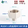 Adaptador de manómetro de cobre puro, reductor con roscas internas y externas M5M6M8M10M12M14*1.5M16 G1/4