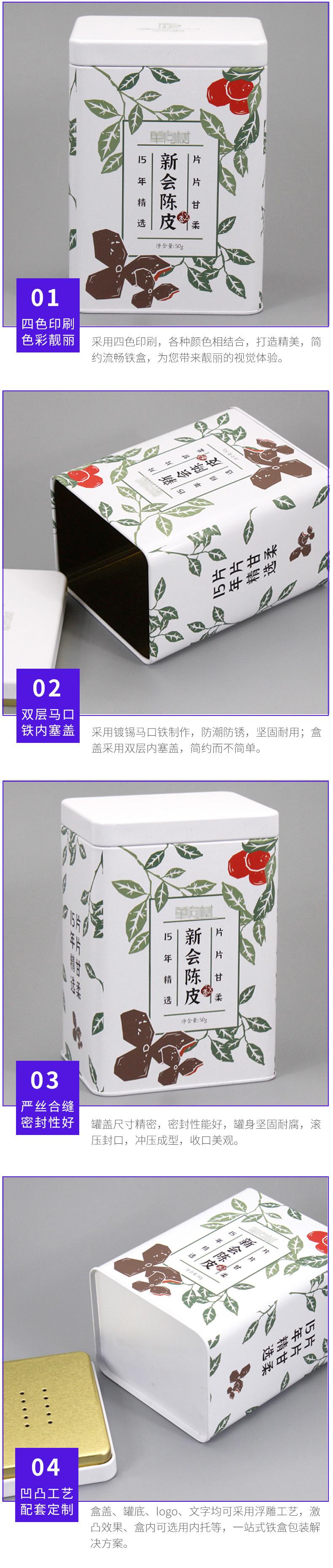 110-88-157单向树新会陈皮-(8).jpg1.jpg