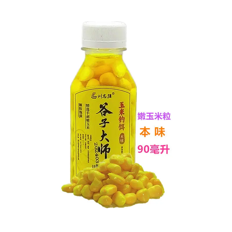 90毫升嫩玉米钓饵本味1