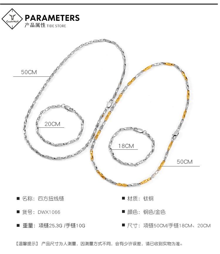 DWX1066-四方扭线链-狼_06.jpg