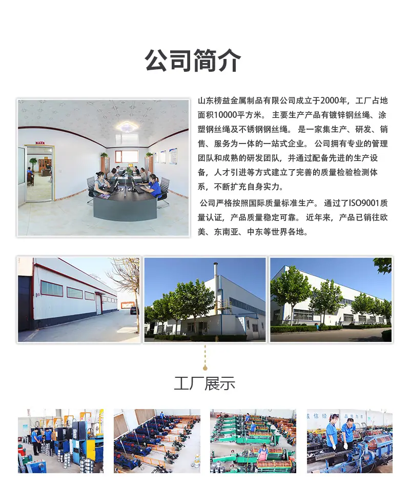 不锈钢丝绳_07.jpg