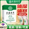 Parches de Pies de Mugwort y Jengibre del Viejo Pekín Renhe al por Mayor para Dormir y Salud, Parches de Pies de Poria Yuanqi y Ocho Tesoros