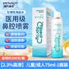 Haishi Hainuo Spray Nasal Lavado Nasal con Sal Marina Spray de Agua de Mar Líquido para Limpieza Nasal Especificaciones Múltiples Venta al por Mayor