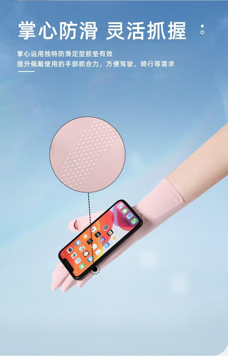 夏季冰丝手套,加长款冰丝手套,防紫外线触屏手套,户外骑行开车冰丝手套,轻薄防晒手套