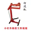 Máquina Grampeadora de Fundo de Caixa Modelo 3518, Máquina Grampeadora 2818 Operada por Pedal, Grampeador para Caixas de Banana, Grampeamento de Fundo de Caixa