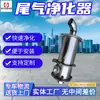 Dispositivo de Purificación de Gases de Escape a Prueba de Explosiones Usado en Minas, Guohua Inteligente, Fácil de Instalar, Compatible con una Amplia Gama de Purificadores de Gases de Escape