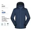 Roupas de Trabalho Personalizadas para Exterior com Impressão de Logo, Jaqueta de Algodão Impermeável Integrada de Inverno, Roupa Externa Espessa para Funcionários Homens e Mulheres da Empresa