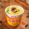 Fideos y verduras de Yang Zhanggui con sopa dorada, carne de res, olla caliente Chongqing, falda de res con tomate, frijoles agrios, sabor a fideos con caracoles, fideos instantáneos en vaso.