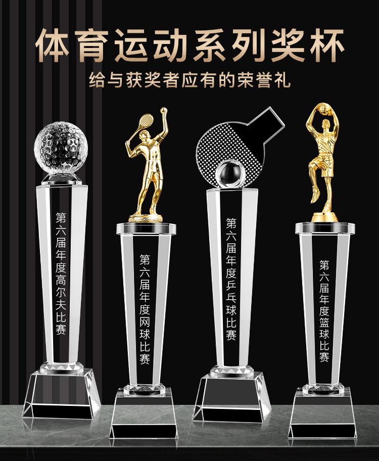 足球体育运动会奖杯