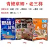 Conjunto de Iscas para Pesca de Campo Ji Su Gong Jiu Yi Ba Peixe Carpa Crucian Carpa Matador de Todos Carpa Crucian Isca Composta Wuhan