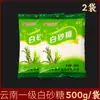 Azúcar Blanco de Yunnan Azúcar Fino Granulado de Caña Pura Condimento para Postres Bolsas de 2.5 kg Azúcar Blanco Comestible al por Mayor