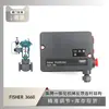 El posicionador de válvula serie 3660 de FISHER está emparejado con la válvula de control de cambio rápido del Instrumento Wuzhong