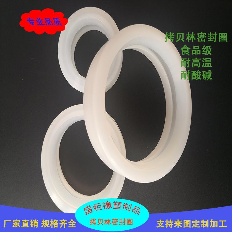 拷贝林密封圈2