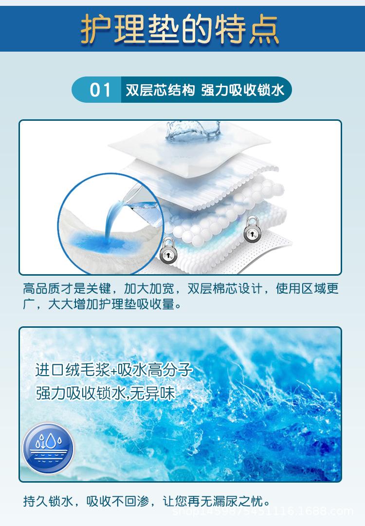 亲互护理垫15片