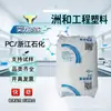 PC Zhejiang Petrochemical G1010-F: Gránulos de plástico de alta transparencia, alta resistencia al impacto, anti-envejecimiento, dimensionalmente estables para aplicaciones electrónicas y eléctricas