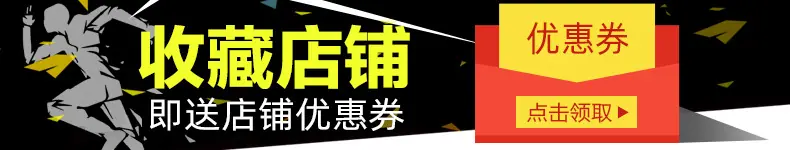 收藏店铺.jpg